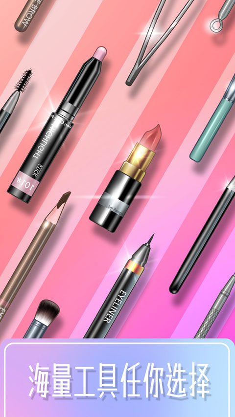 化妆大师最新版本(Makeup Master) v1.4.2