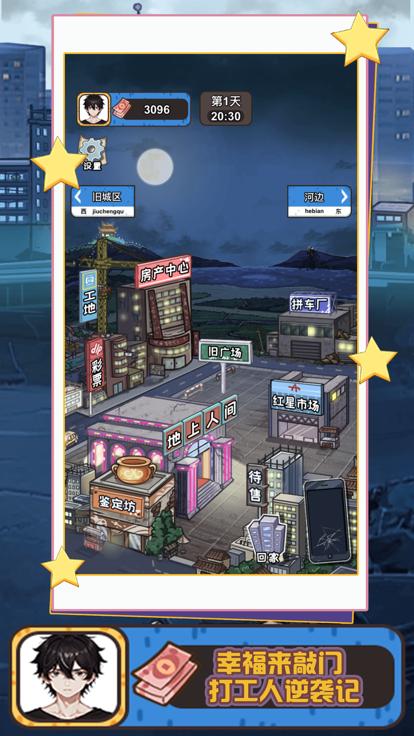 幸福来敲门  V 1.0