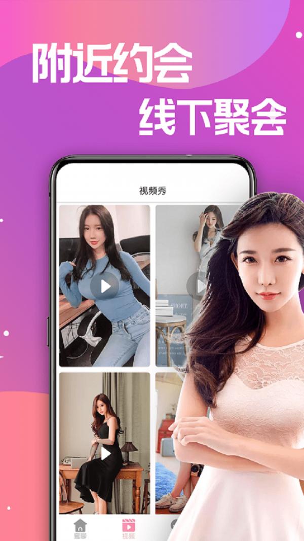 知杏聊天交友.png