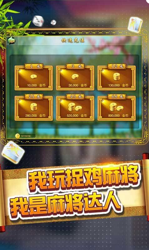 泗洪麻将 v5.6