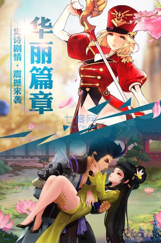 十二战纪应用宝版本 v1.2.15