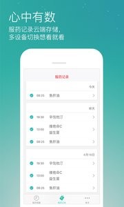 药准时  v1.02