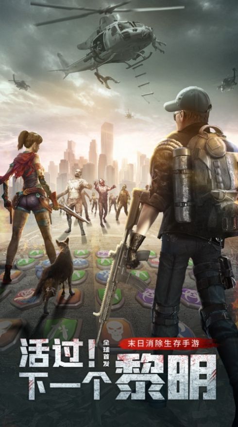 末世重启游戏官方安卓版  v4.4.4