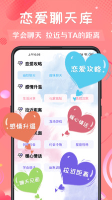 恋爱话.jpg