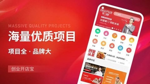 创业开店宝  v3.3.3