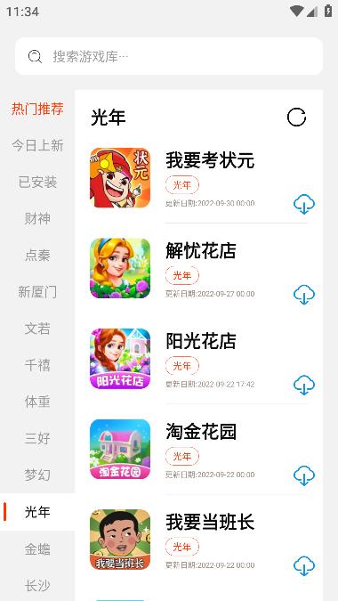 pg游戏库最新版  vPGpro2.8.8