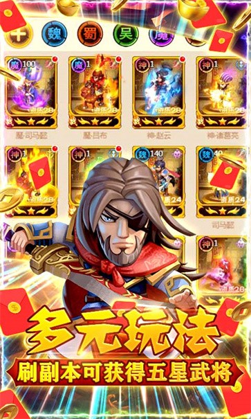 新三国安卓版  v1.0.1