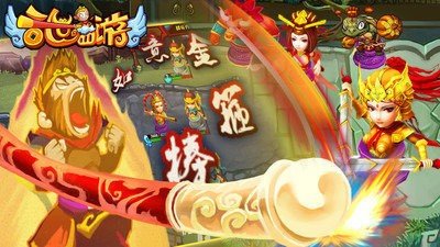 乱世西游 版本:v1.0.0
