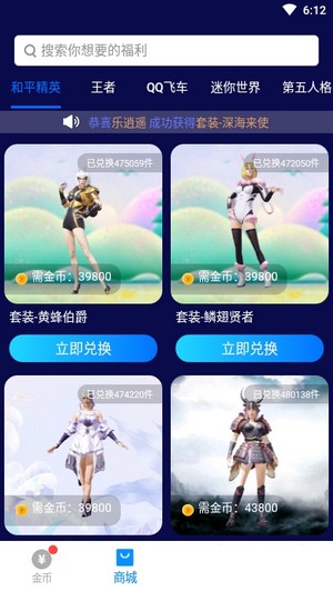 换肤大佬领皮肤 v1.0