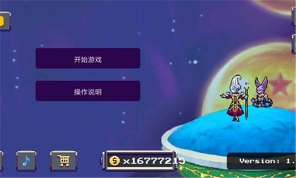 龙珠Z战斗完整版  v1.1