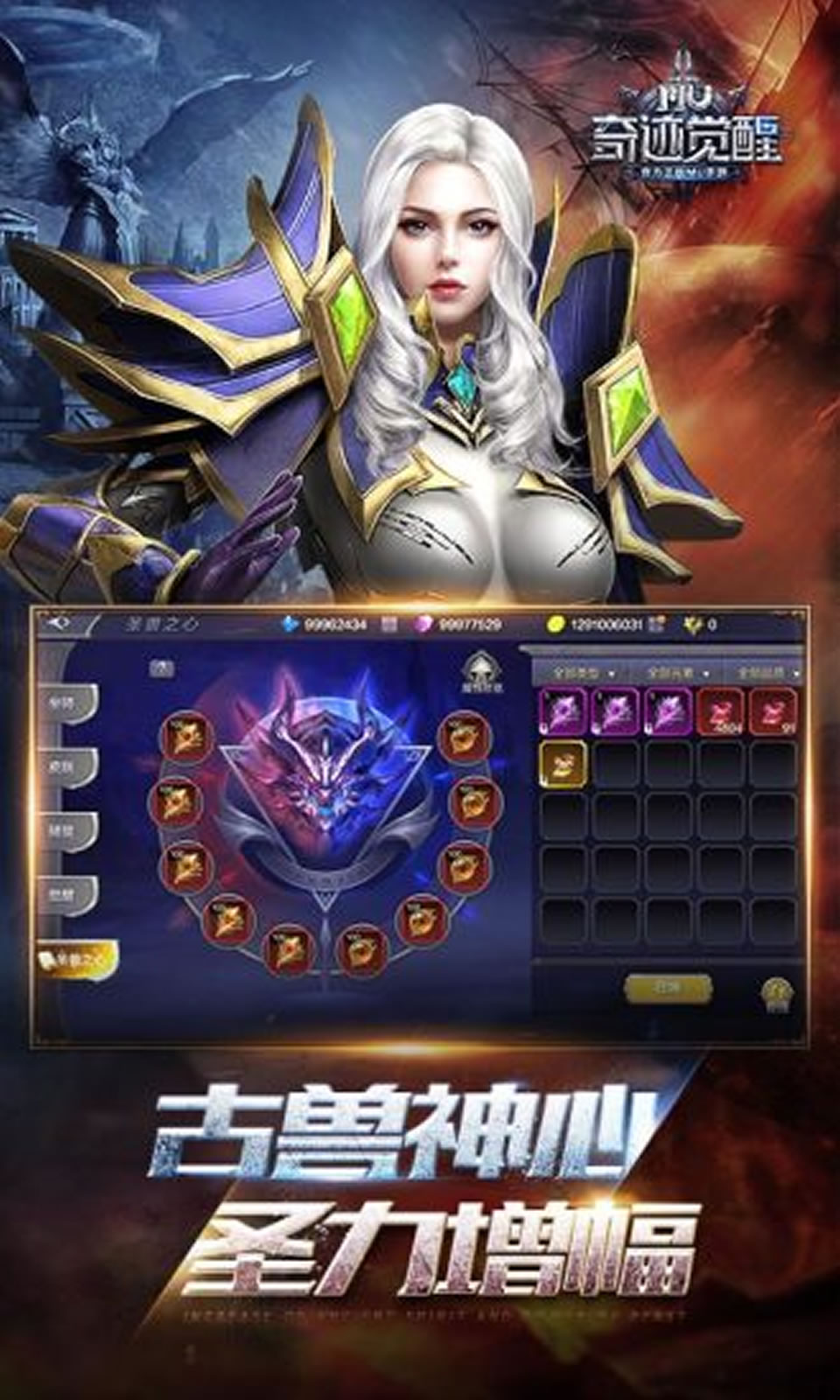 奇迹MU觉醒bt版