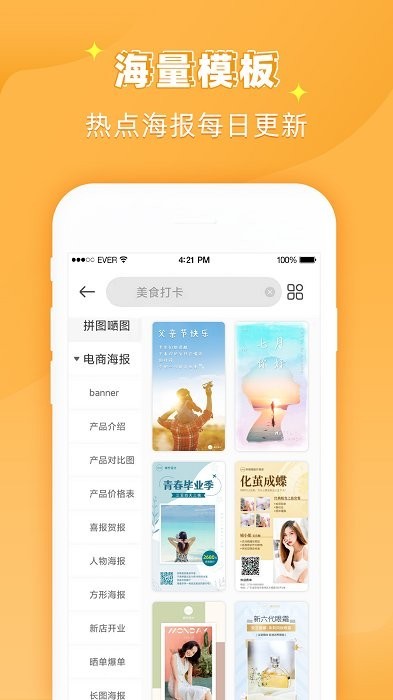 ps作图大师  v1.2.8