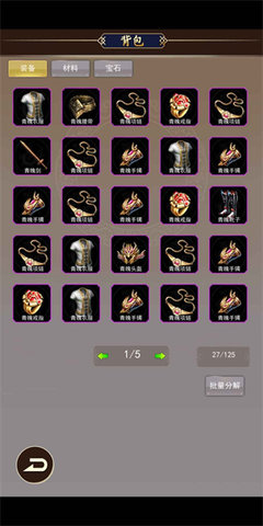 去仙界刷装备免广告