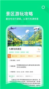 乐智出游  v0.0.1