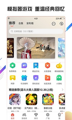虫虫助手 2023最新官方版 v3.0.5