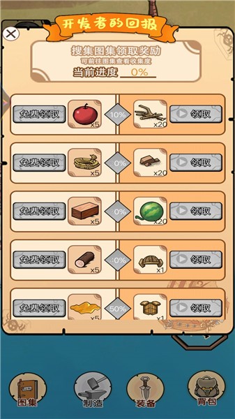 荒岛探险求生 v1