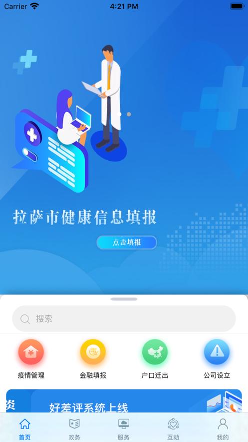 中国拉萨 2020-05-22 16:05