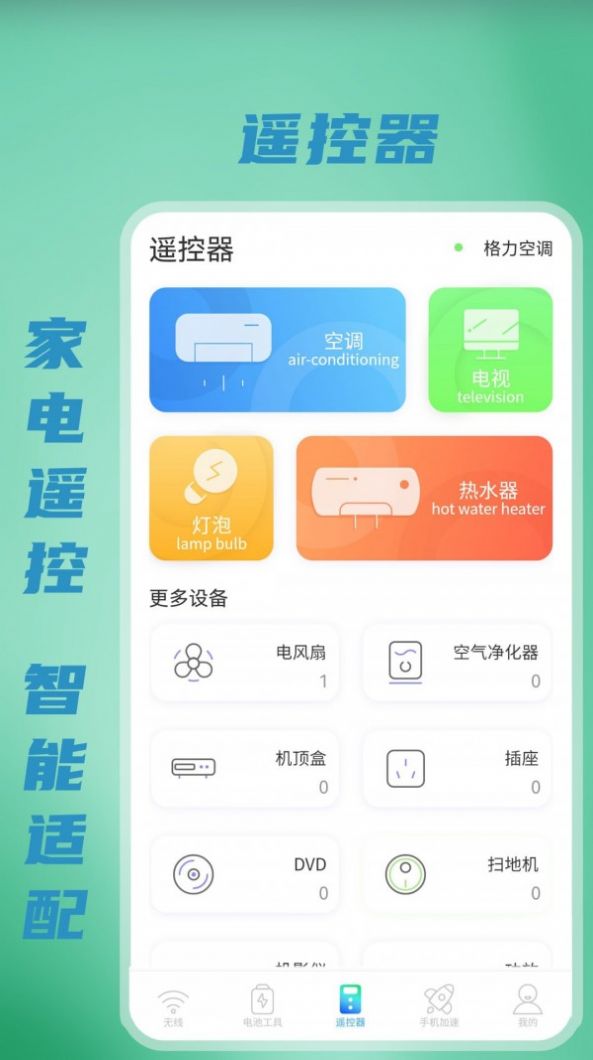 无线WiFi测速 v1.1