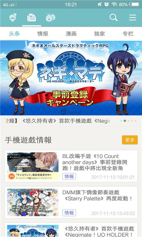 QooApp v8.1.9