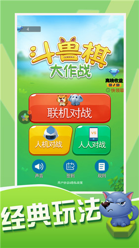 斗兽棋大作战