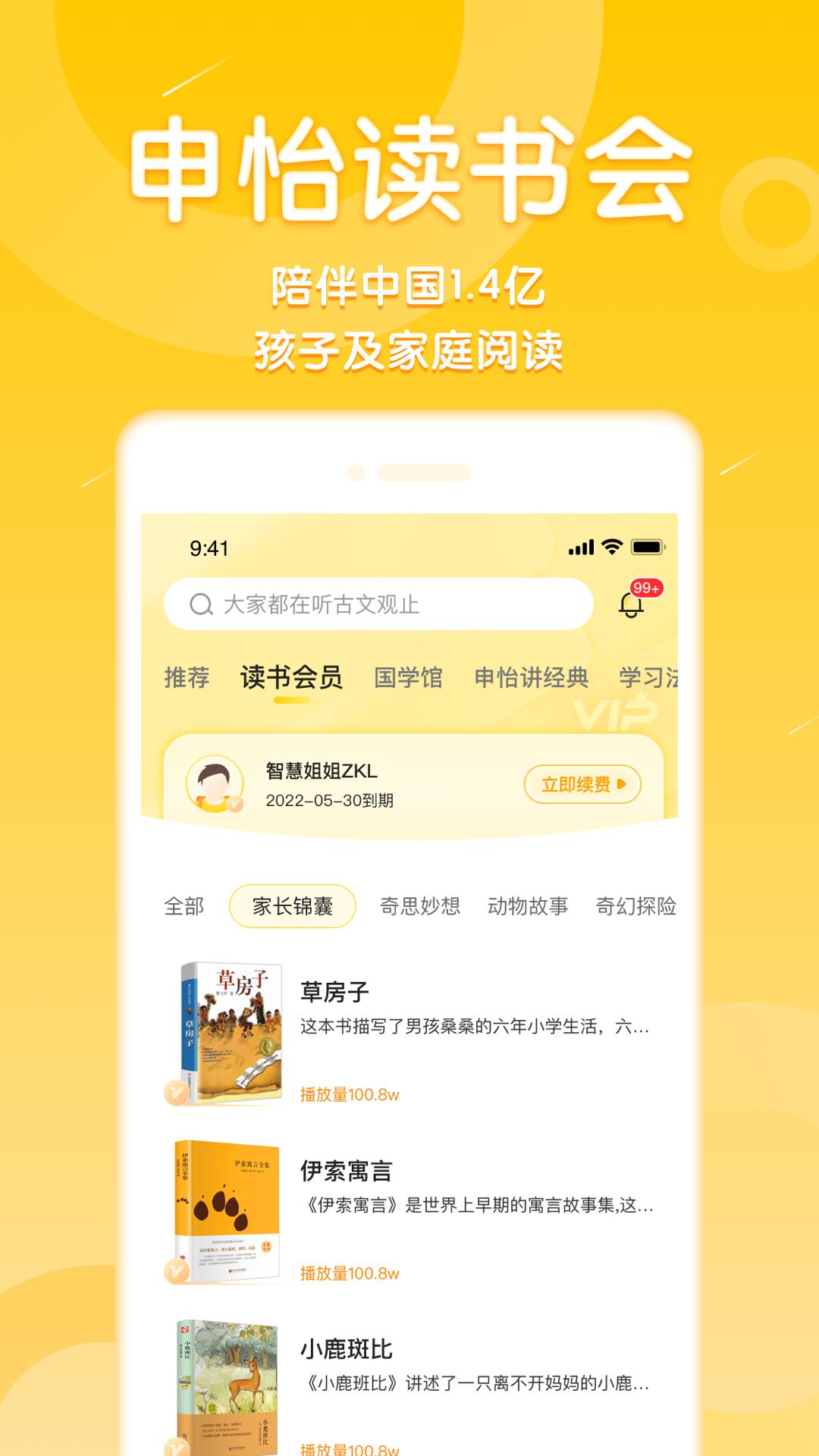 申怡读书  v2.10.7