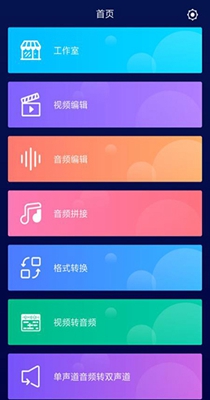 超级音乐编辑器 1.6.5