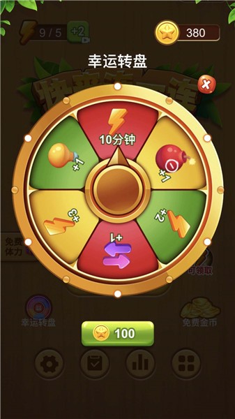 快来连一连  v1.0.0