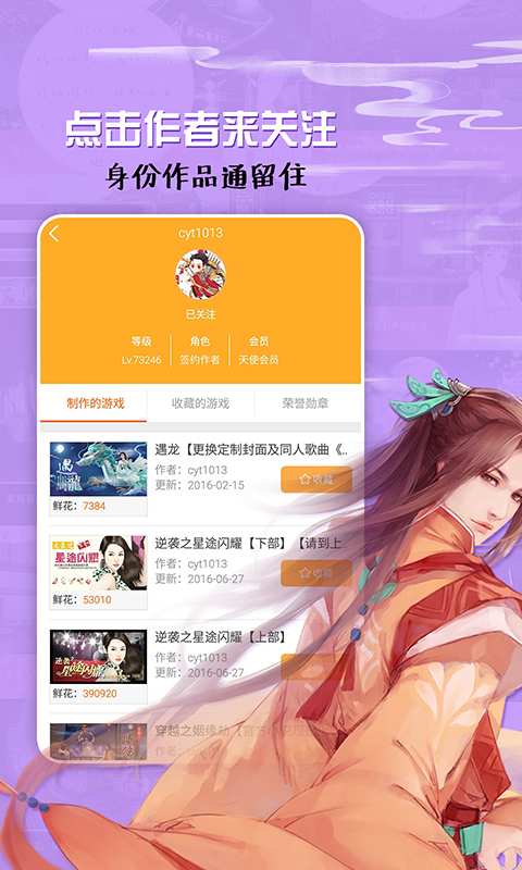 橙光阅读器app v3.0.5
