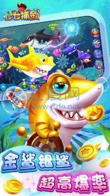 七七捕鱼红包版 v3.1