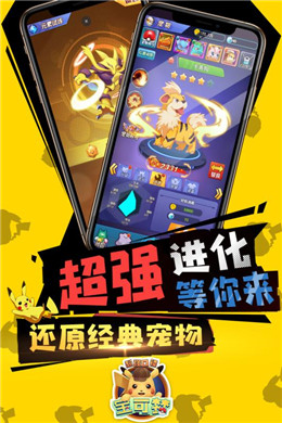 宝可梦探险队 v3.2.5