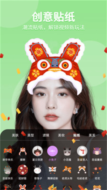 美时视频美颜免费版  v2.5.2.13