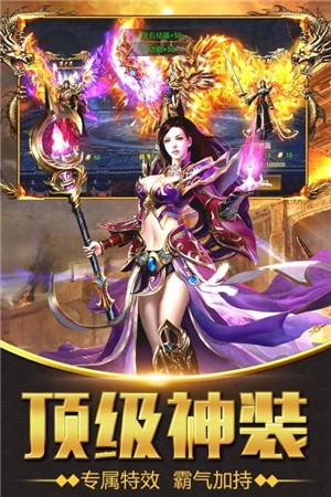 赤月传说BT分身版 v1.00.14