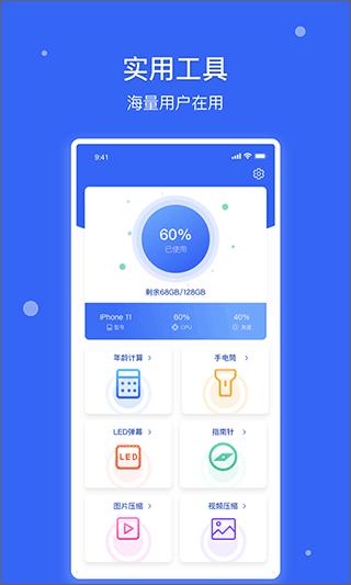 爱思极速版  v1.3