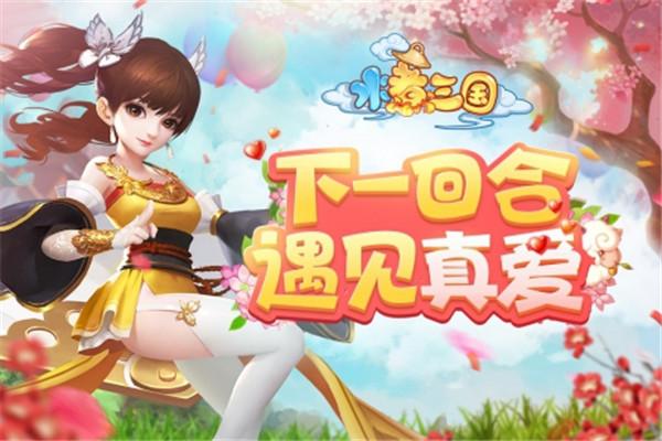 水煮三国  v1.8.1