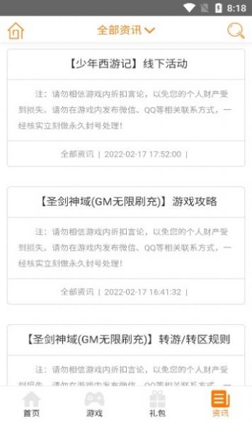 筷子游戏  v1.0.1