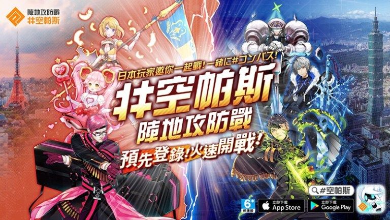 空帕斯阵地攻防战手游官方版  v4.3.1