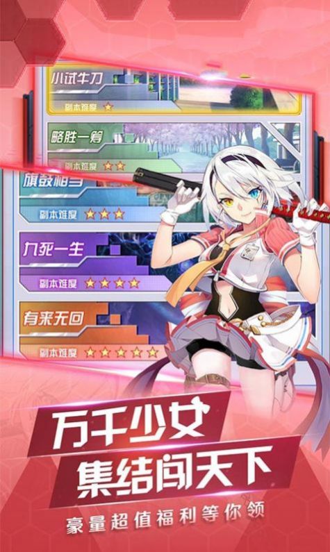 萌娘江湖手游官网安卓版图片2