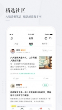 有书截图3