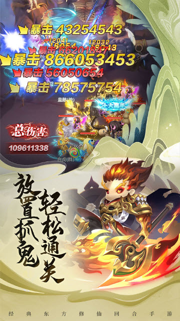 异兽在山海 v1.0.0