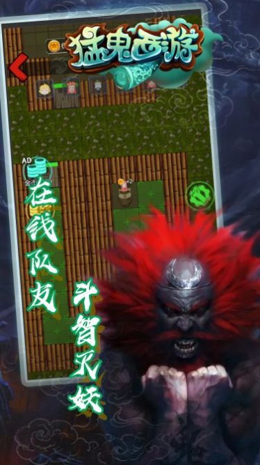 猛鬼西游小游戏加强版  v4.1.4
