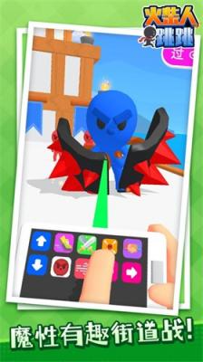 火柴人跳跳 v1.1.1