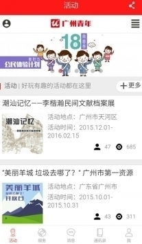 智慧团建手机pc端 v2.0.5