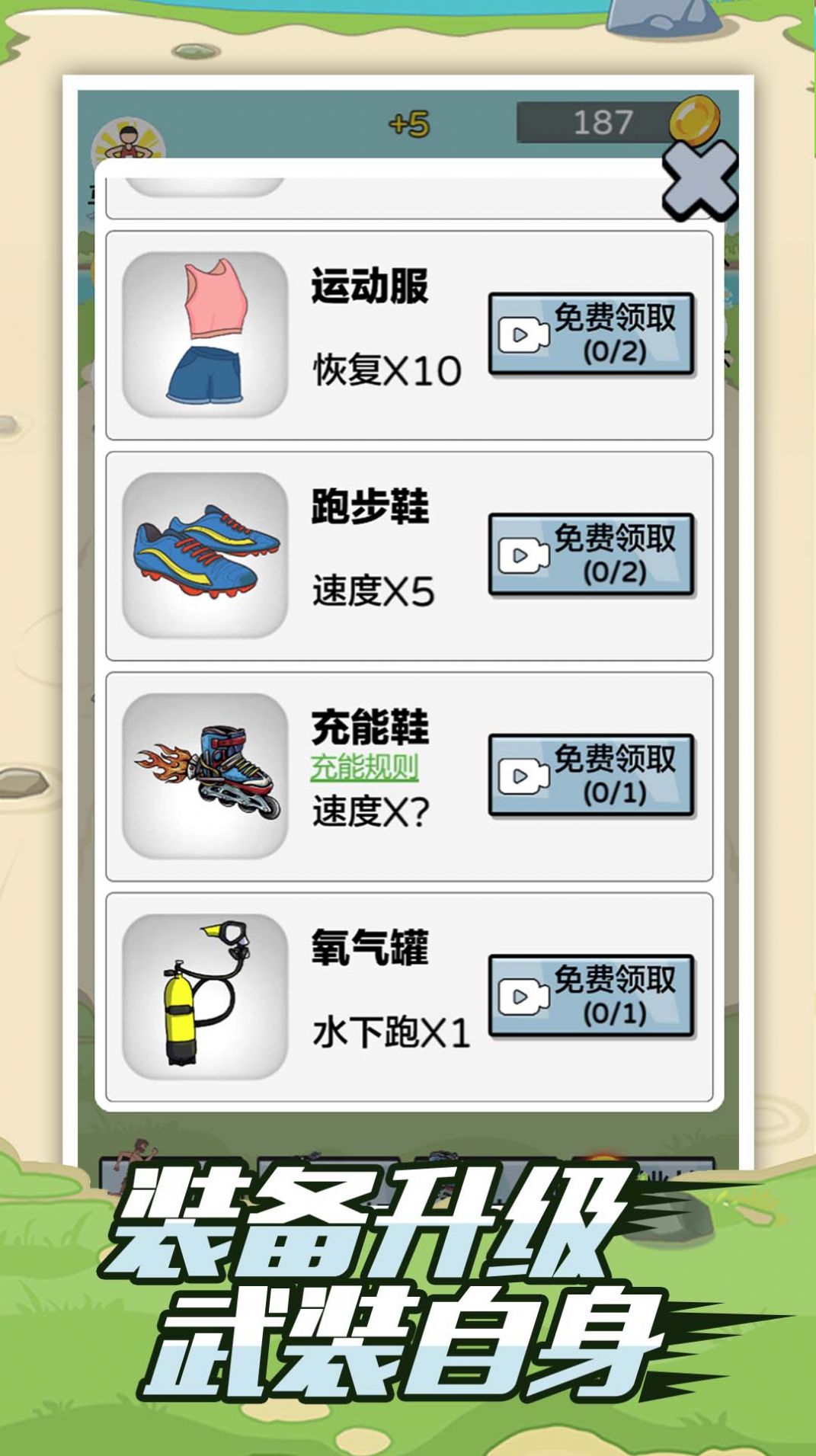 疯狂夸父追神马游戏