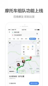 高德地图导航 v3.1.5