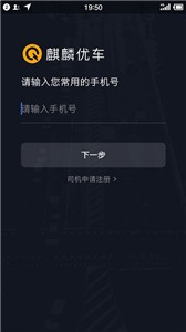 麒麟司机  v4.80.0.0002