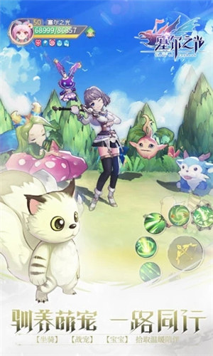 塞尔之光解锁版最新