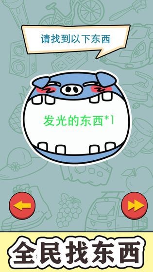 找到算你赢2021下载领红包app图片1