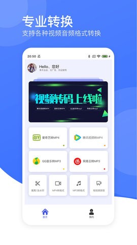 视频转码器  v1.4