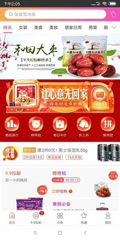 小白优惠截图0