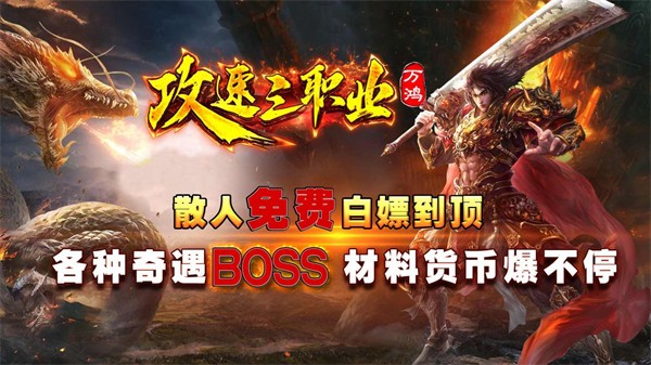万鸿攻速三职业截图2